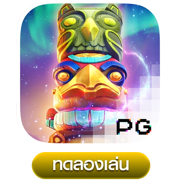 เว็บสล็อต pg ทดลอง เล่นฟรี แตกง่ายทุกเกม